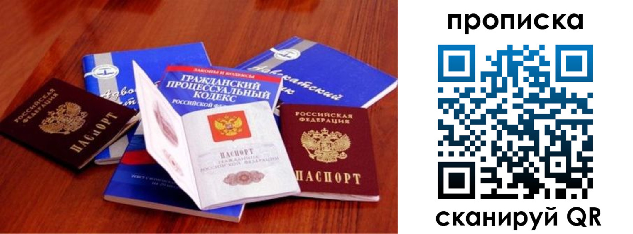 временная регистрация недорого в Ростовской области
