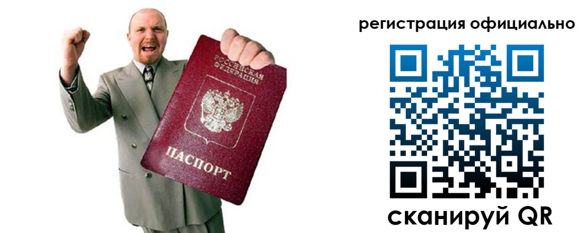 прописка 2025 в Ростовской области