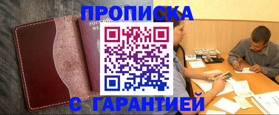 временная регистрация адрес в Ростовской области