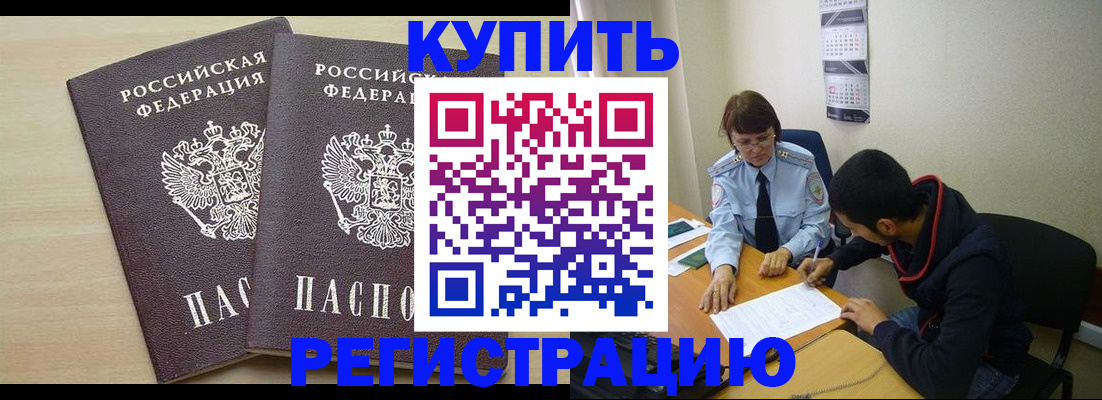 прописка для школы в Ростовской области