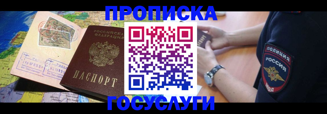 временная регистрация собственник в Ростовской области