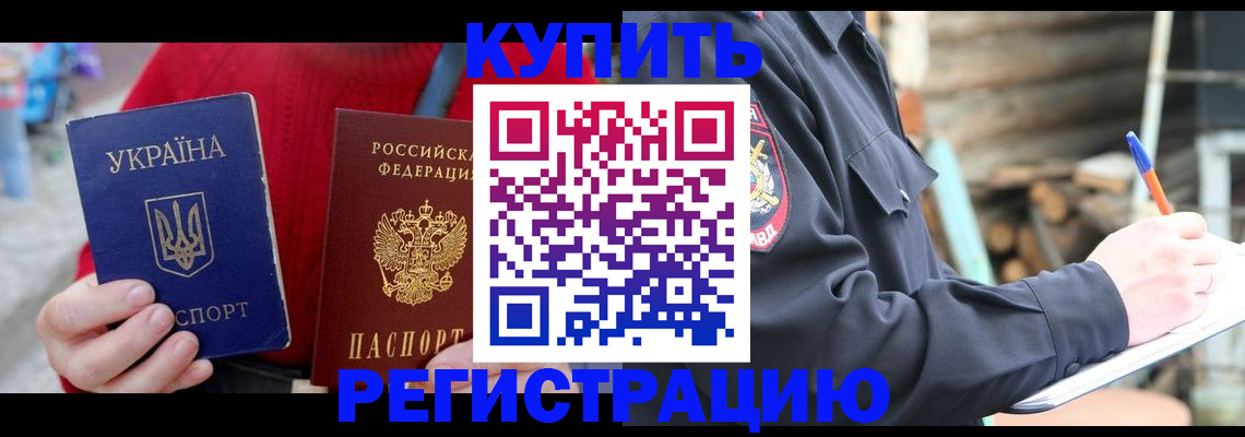 прописка в Ростовской области