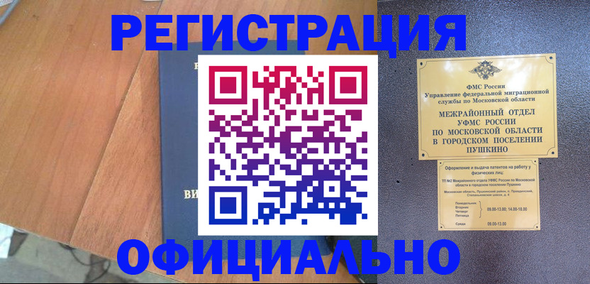 регистрация в Ростовской области