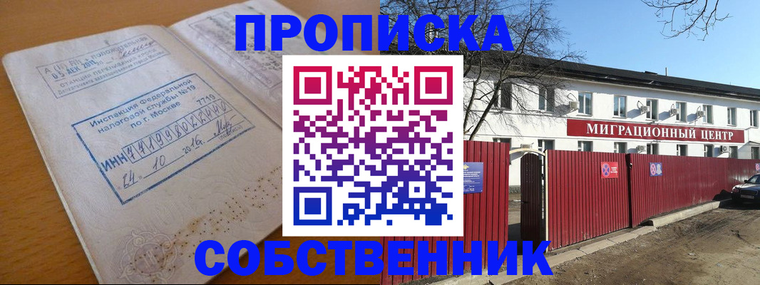 прописка иностранных граждан в Ростовской области