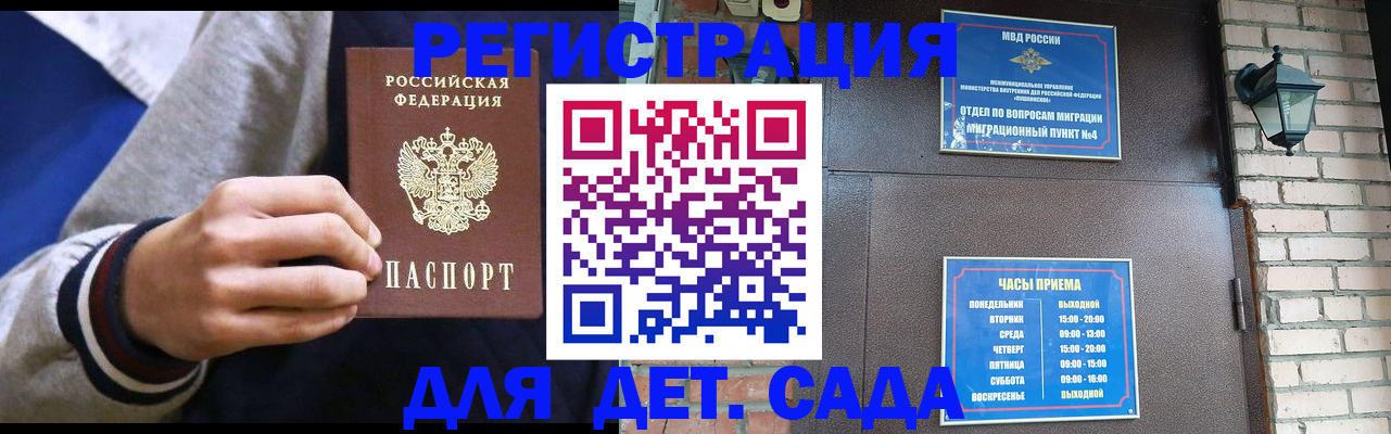временная регистрация для всех в Ростовской области