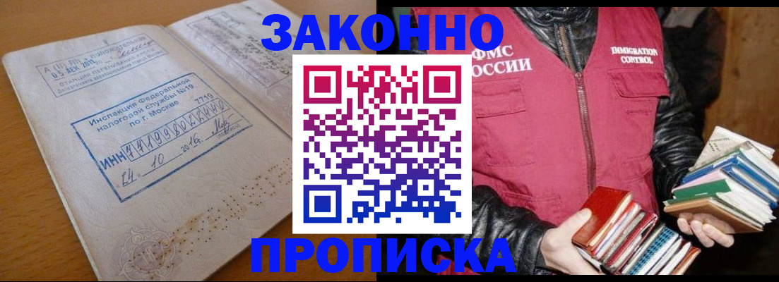 прописка для школы в Ростовской области