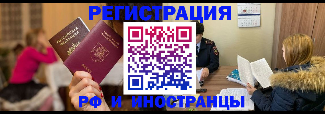 временная регистрация адрес в Ростовской области